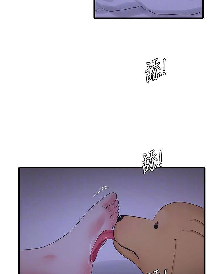 亲家四姐妹漫画,第172话2图