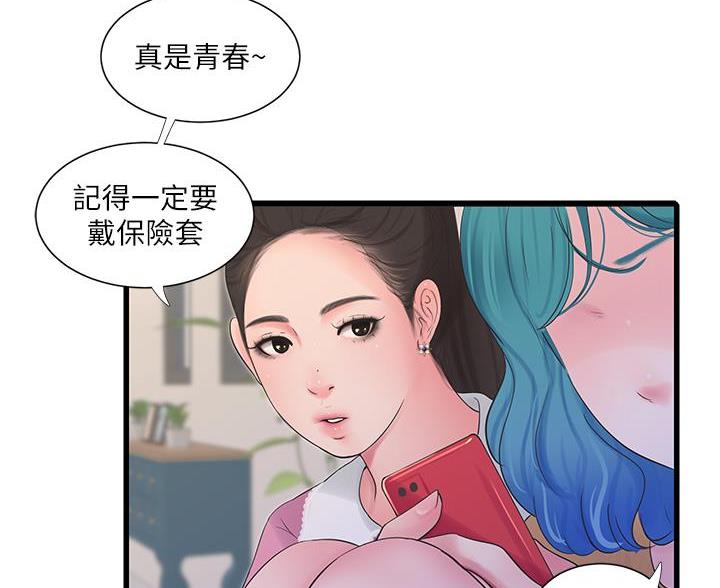 亲家四姐妹漫画,第173话5图