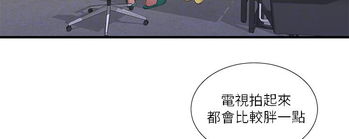 亲家四姐妹漫画,第114话3图