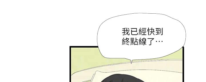 亲家四姐妹漫画,第133话5图