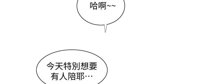 亲家四姐妹漫画,第135话4图