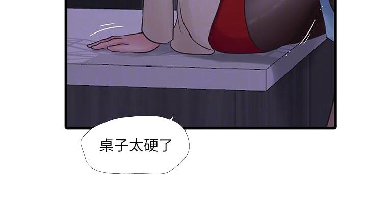亲家四姐妹漫画,第154话5图