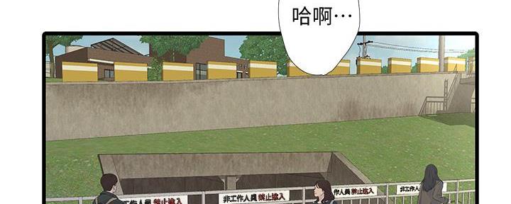 亲家四姐妹漫画,第129话3图