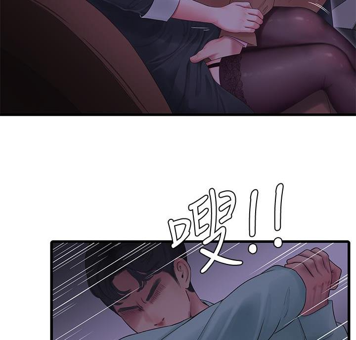 亲家四姐妹漫画,第158话1图