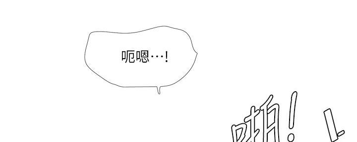 亲家四姐妹漫画,第133话4图