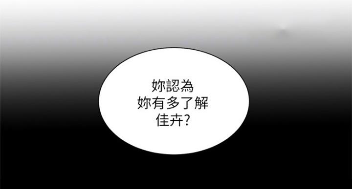 亲家四姐妹漫画,第77话1图