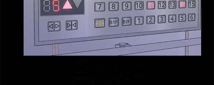 亲家四姐妹漫画,第143话1图