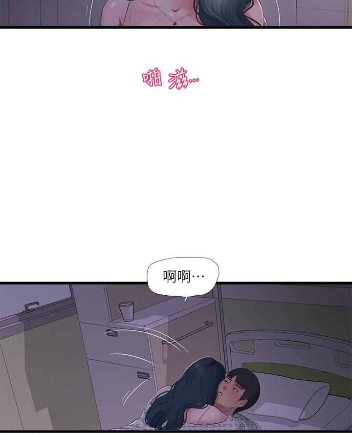 亲家四姐妹漫画,第162话3图