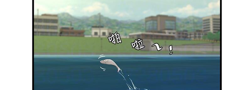 亲家四姐妹漫画,第99话3图