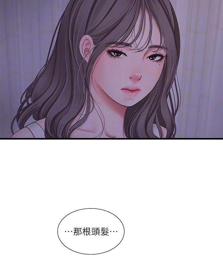亲家四姐妹漫画,第167话2图