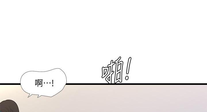 亲家四姐妹漫画,第153话1图