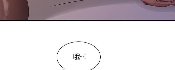 亲家四姐妹漫画,第135话5图