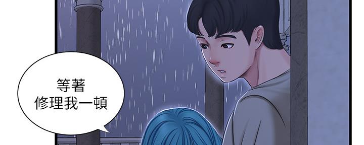 亲家四姐妹漫画,第111话5图