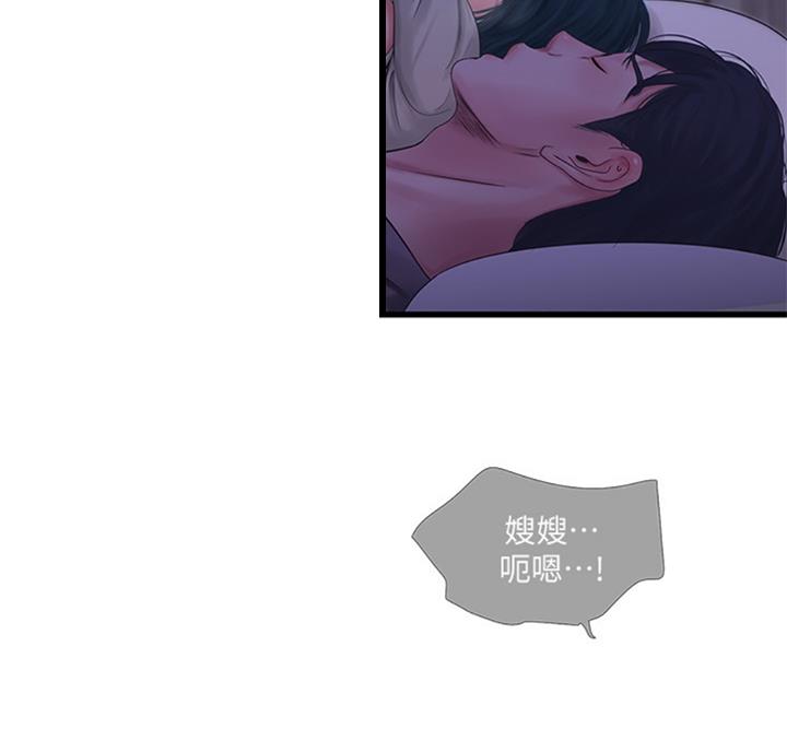 亲家四姐妹漫画,第62话5图