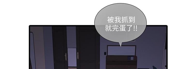 亲家四姐妹漫画,第116话3图