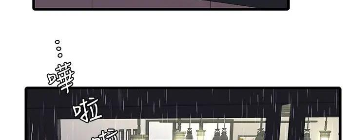 亲家四姐妹漫画,第144话4图