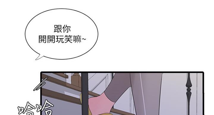 亲家四姐妹漫画,第81话1图