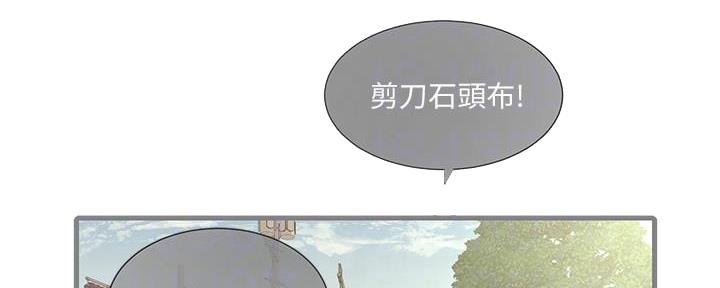 亲家四姐妹漫画,第120话1图