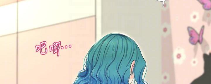 亲家四姐妹漫画,第126话1图