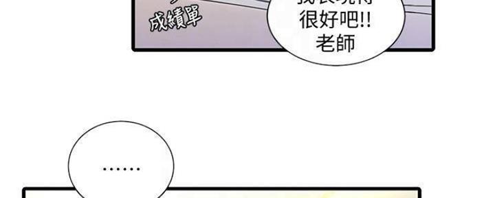 亲家四姐妹漫画,第101话1图