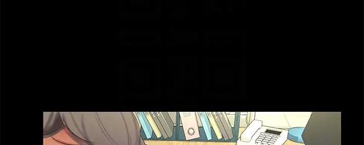 亲家四姐妹漫画,第143话4图