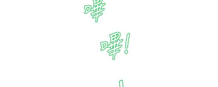 亲家四姐妹漫画,第133话3图