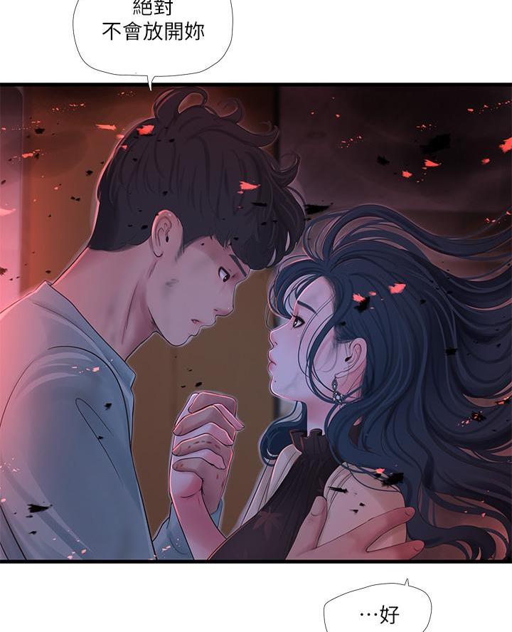 亲家四姐妹漫画,第160话4图