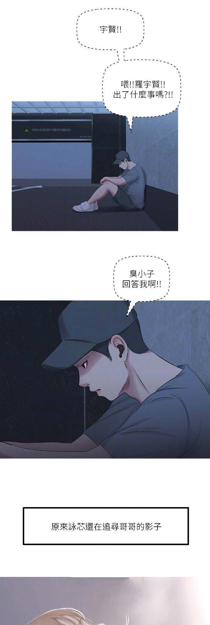 亲家四姐妹全集漫画,第25话1图