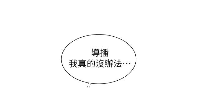 亲家四姐妹漫画,第131话2图