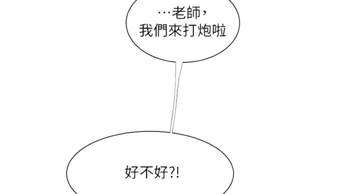 亲家四姐妹漫画,第76话2图