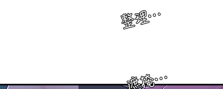 亲家四姐妹漫画,第103话3图
