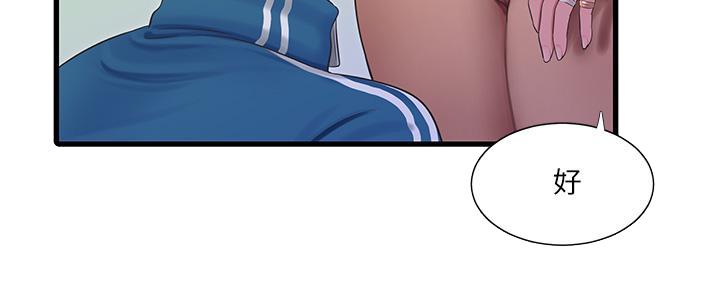 亲家四姐妹漫画,第128话2图