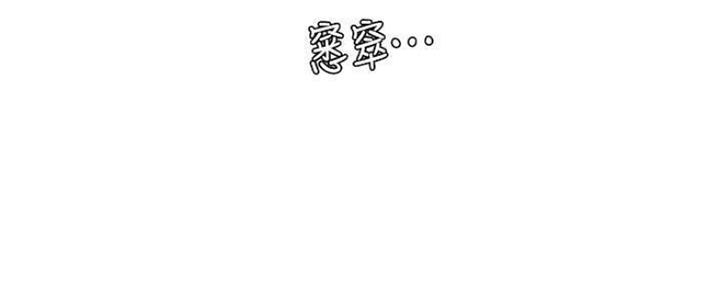 亲家四姐妹漫画,第101话5图