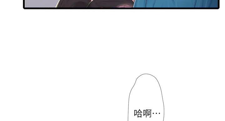 亲家四姐妹漫画,第152话2图