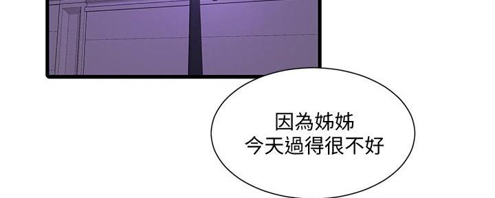 亲家四姐妹漫画,第135话2图
