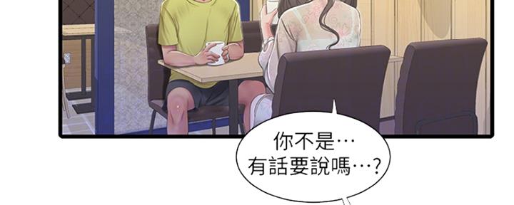 亲家四姐妹漫画,第105话5图