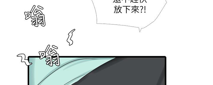 亲家四姐妹漫画,第112话1图