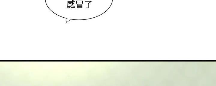 亲家四姐妹漫画,第147话5图