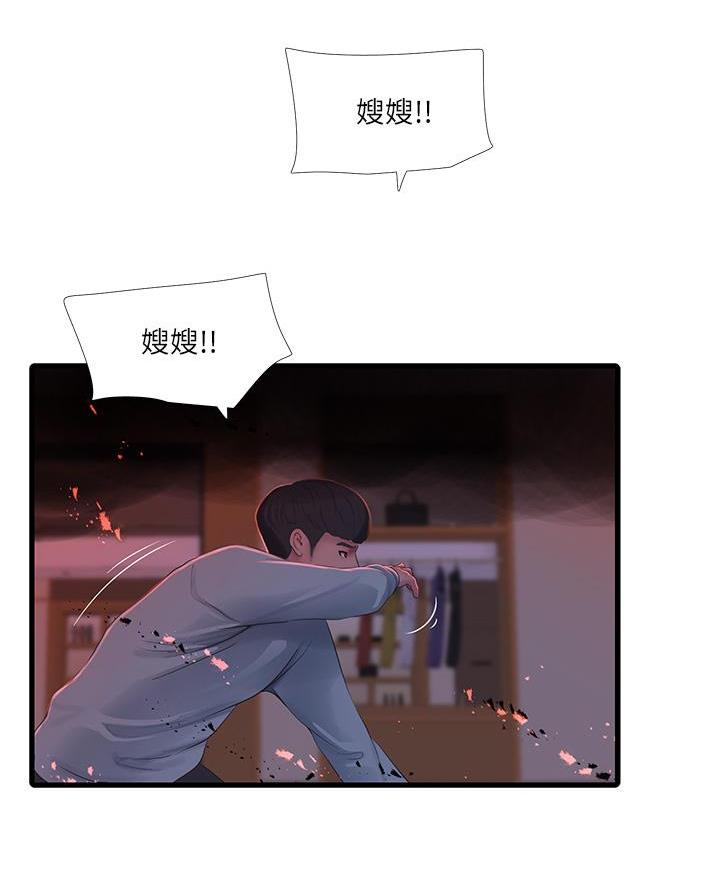 亲家四姐妹漫画,第160话1图