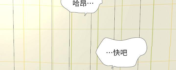 亲家四姐妹漫画,第133话4图