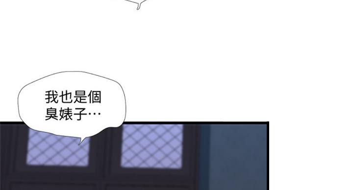 亲家四姐妹漫画,第65话4图