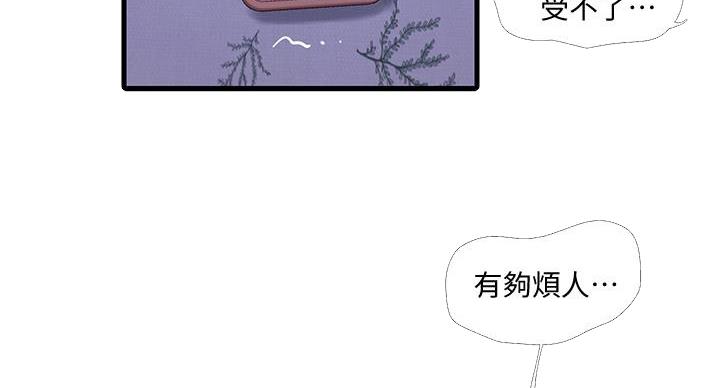 亲家四姐妹漫画,第151话2图