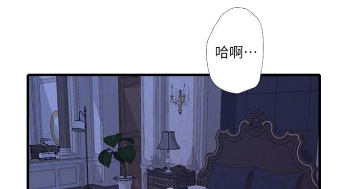 亲家四姐妹漫画,第71话1图