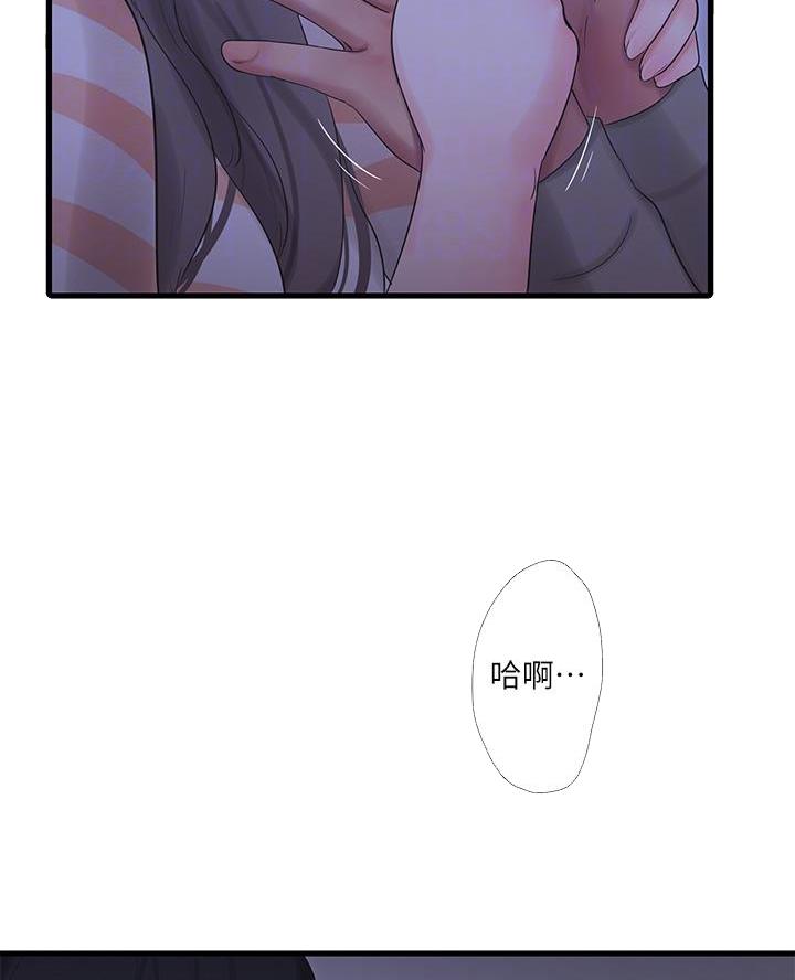 亲家四姐妹漫画,第172话4图