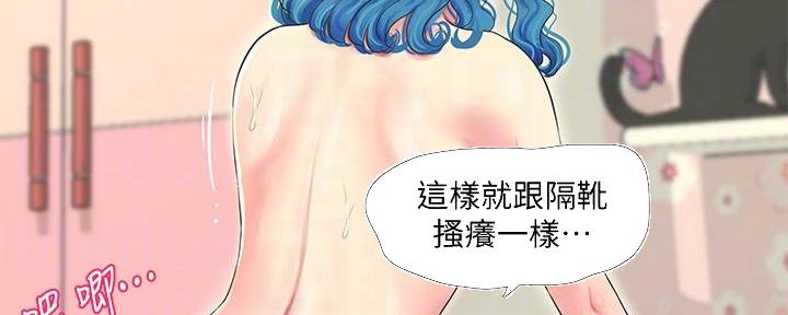 亲家四姐妹漫画,第126话2图