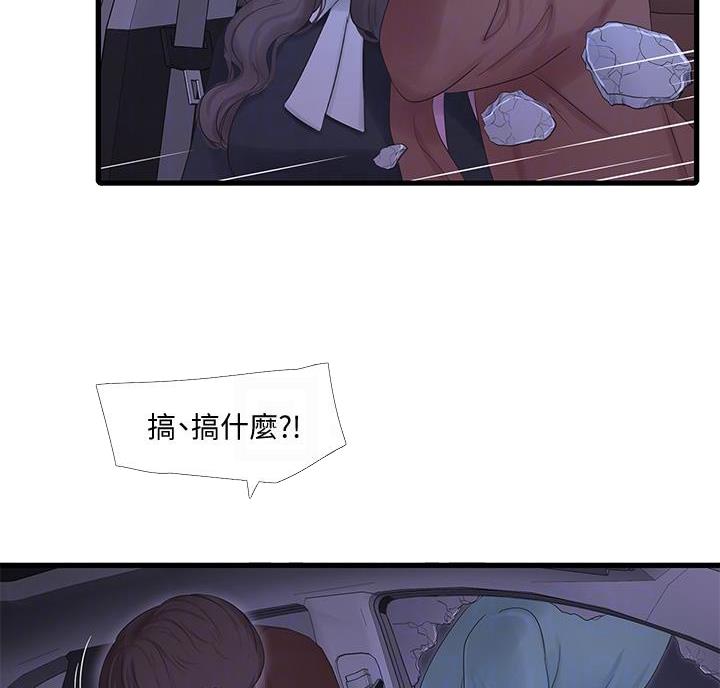 亲家四姐妹漫画,第158话4图