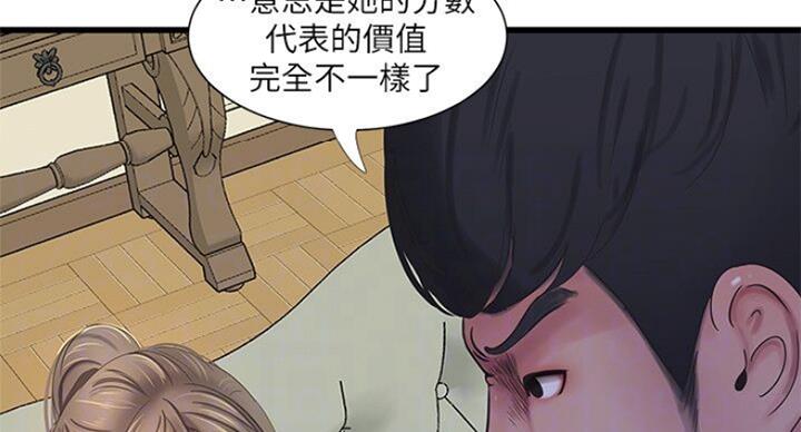 亲家四姐妹漫画,第75话5图