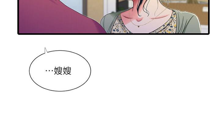 亲家四姐妹漫画,第69话3图