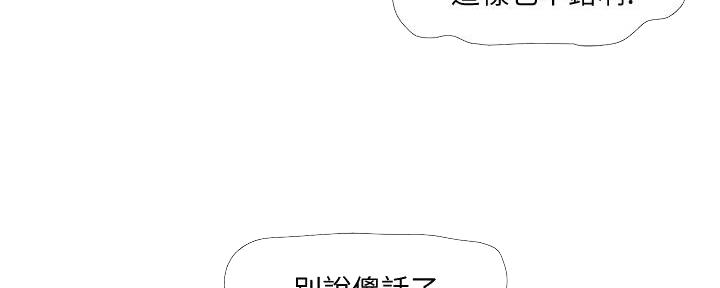 亲家四姐妹漫画,第126话5图