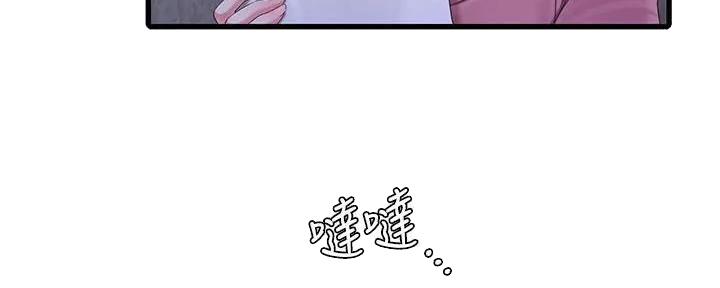 亲家四姐妹漫画,第139话3图